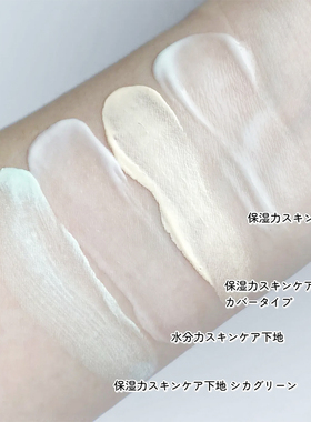 日本BCLKANSOSAN干燥防晒隔离霜