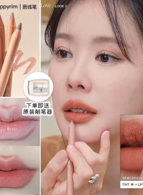 韩国clio珂莱欧唇线笔防水不掉色