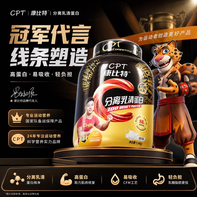 Compet CPT Blazing Gold Whey Protein Isolate Powder 4 lbs.