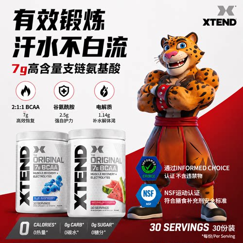 豹哥补剂 Xtend支链Bcaa复合支链氨基酸健身谷氨酰胺二合一粉90份 - 图2