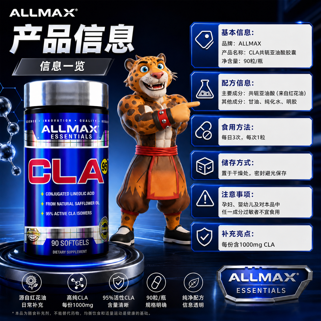 豹哥健身 ALLMAX内脂杀手CLA共轭亚油酸减内脏脂肪刮刀王碳水克星