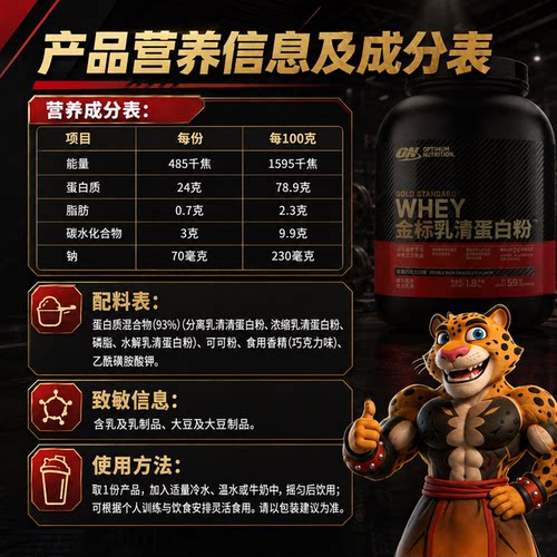 豹哥补剂 奥普帝蒙进口ON金标乳清蛋白粉5磅whey运动蛋白增肌健身 - 图3