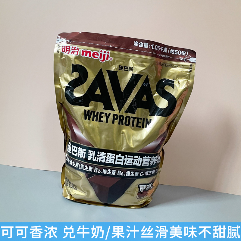 豹哥补剂明治SAVAS匝巴斯乳清蛋白质粉运动健身增肌重蛋白粉1050g - 图1