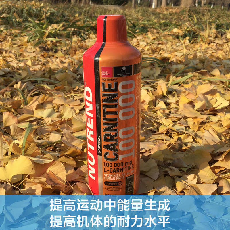 nutrend诺特兰德液体左旋肉碱运动 豹哥的补剂店左旋肉碱