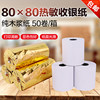 Cash register paper 80x80 kitchen order thermal printing paper