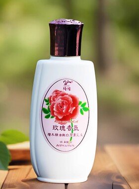 绮缘乳液原装正品植物芳香滋养