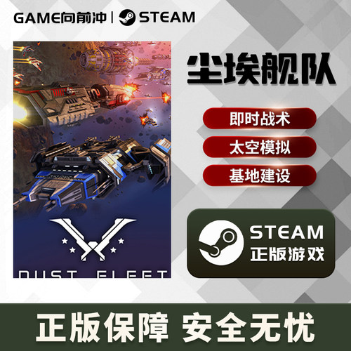 尘埃舰队 Dust FleetSTEAM正版 PC中文国区激活码 CDKEY太空模-图3