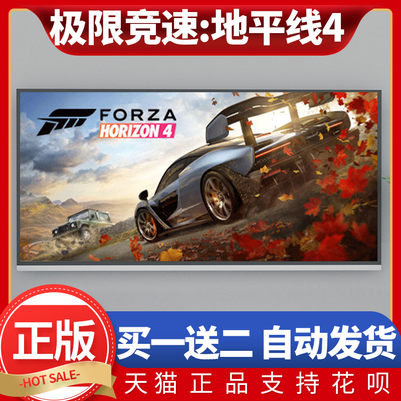 极限竞速:地平线4 Forza Horizon4 PC中文正版steam游戏 终极版 - 图2