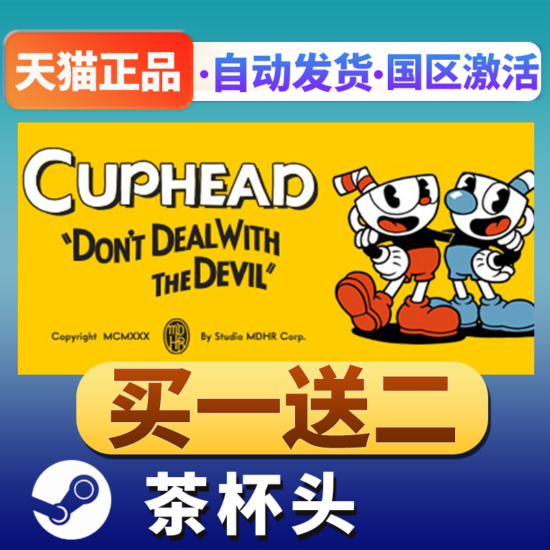 茶杯头 Cuphead PC中文 STEAM正版游戏本地合作卡通手绘-图3