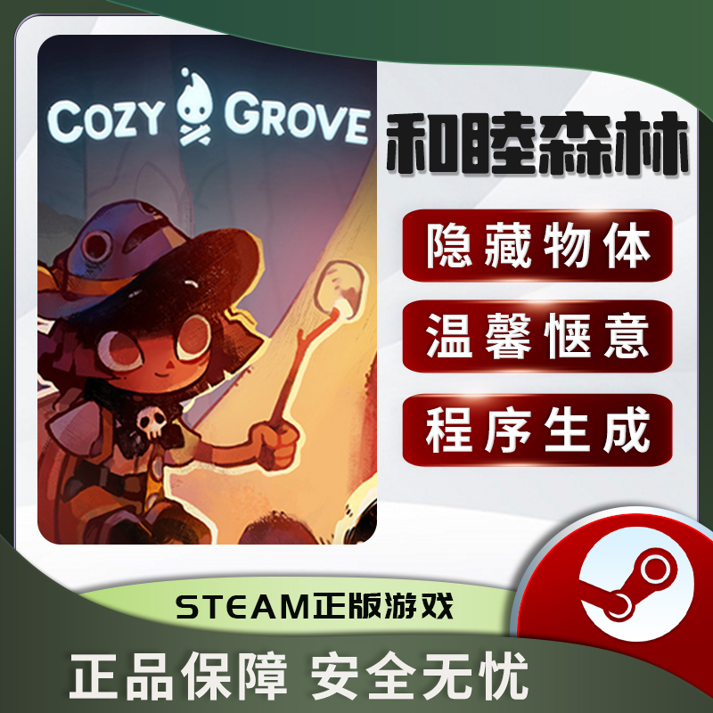 和睦森林 Cozy Grove STEAM正版 PC中文 国区激活码 CDKEY - 图2