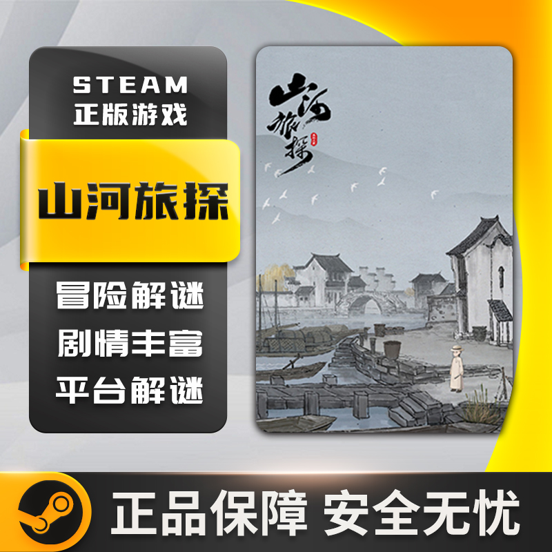 山河旅探 Murders on the Yangtze River STEAM正版 PC中文 - 图3