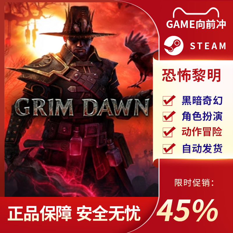 恐怖黎明 Grim Dawn PC中文正版steam游戏 黑暗奇幻 砍杀冒险 - 图1