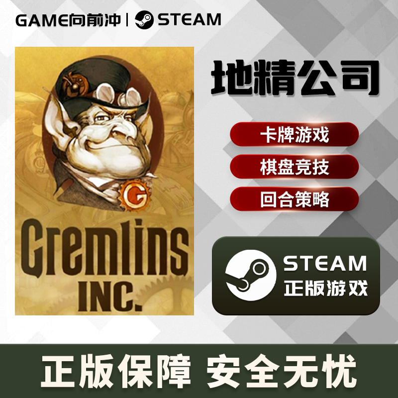 小魔怪地精公司 妖精股份公司 Gremlins, Inc STEAM正版PC中文 - 图3