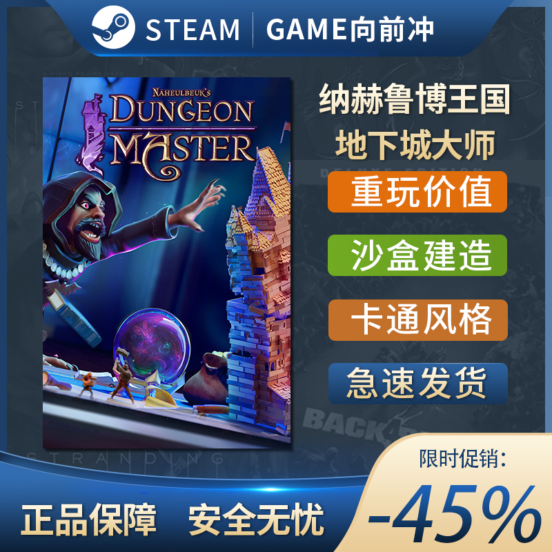 纳赫鲁博王国地下城大师 STEAM正版 PC中文 卡通风格 沙盒 建造 - 图0