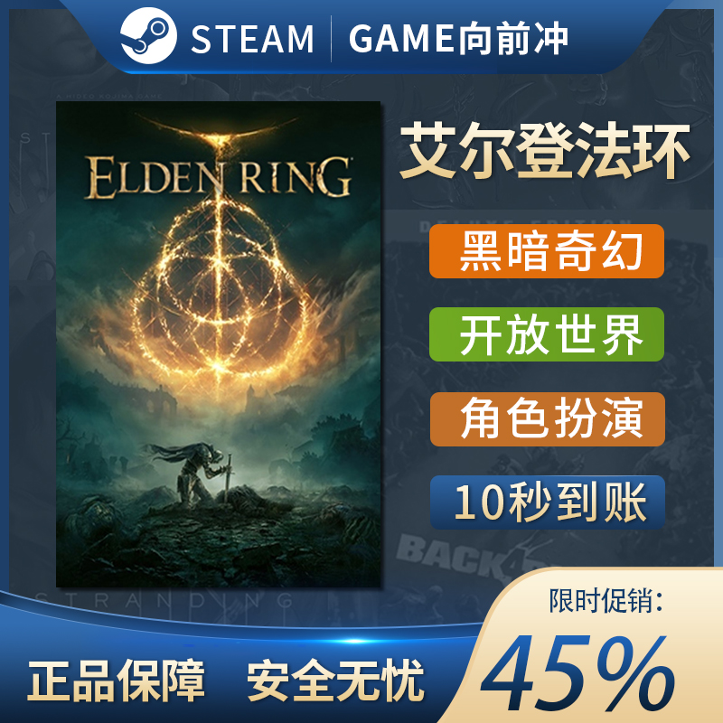 艾尔登法环 steam正版黄金树幽影DLC ELDEN RING游戏老头环国区-图0