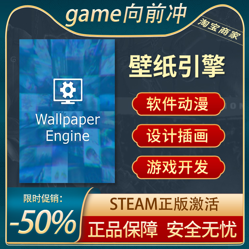 壁纸引擎动态壁纸 wallpapersteam激活码 wallpaper engine正版-图1