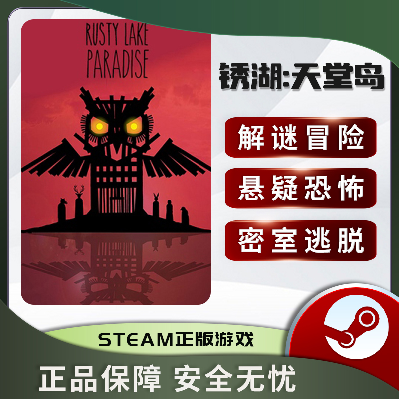 锈湖:天堂岛 Rusty Lake Paradise STEAM正版PC中文 解谜冒险 - 图2