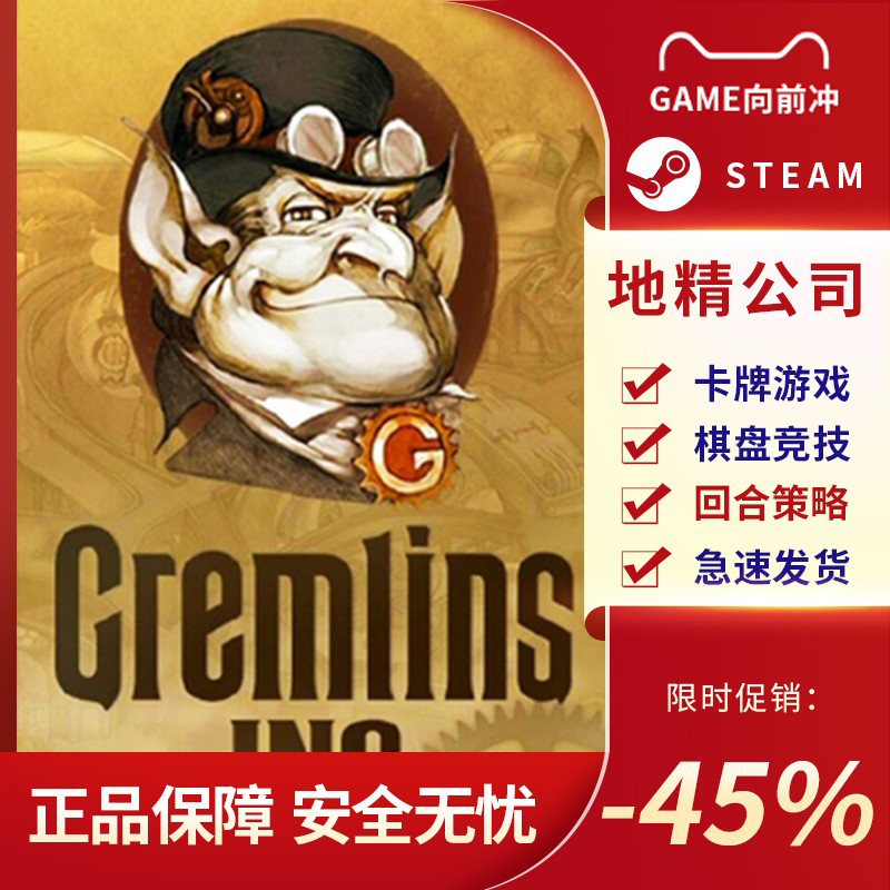 小魔怪地精公司 妖精股份公司 Gremlins, Inc STEAM正版PC中文 - 图1