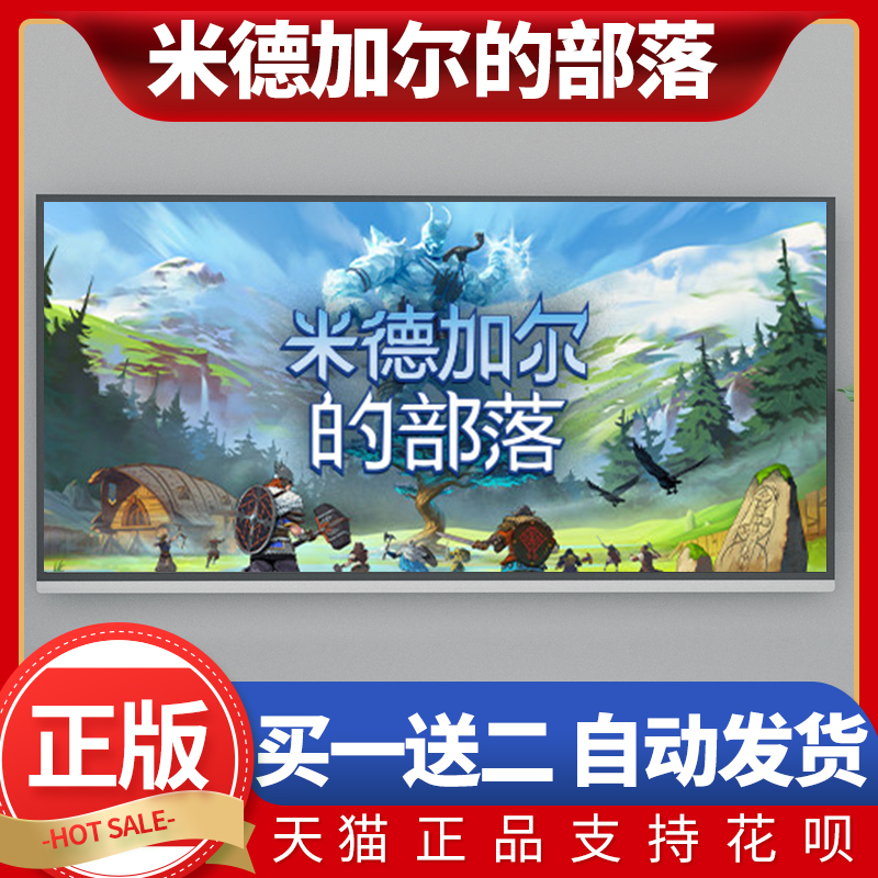 米德加尔的部落 Tribes of Midgard PC中文正版setam国区CDKey - 图2