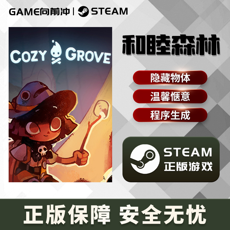 和睦森林 Cozy Grove STEAM正版 PC中文 国区激活码 CDKEY - 图3