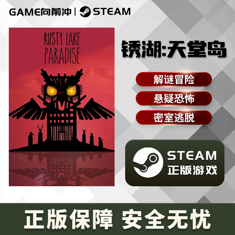 锈湖:天堂岛 Rusty Lake Paradise STEAM正版PC中文 解谜冒险 - 图3