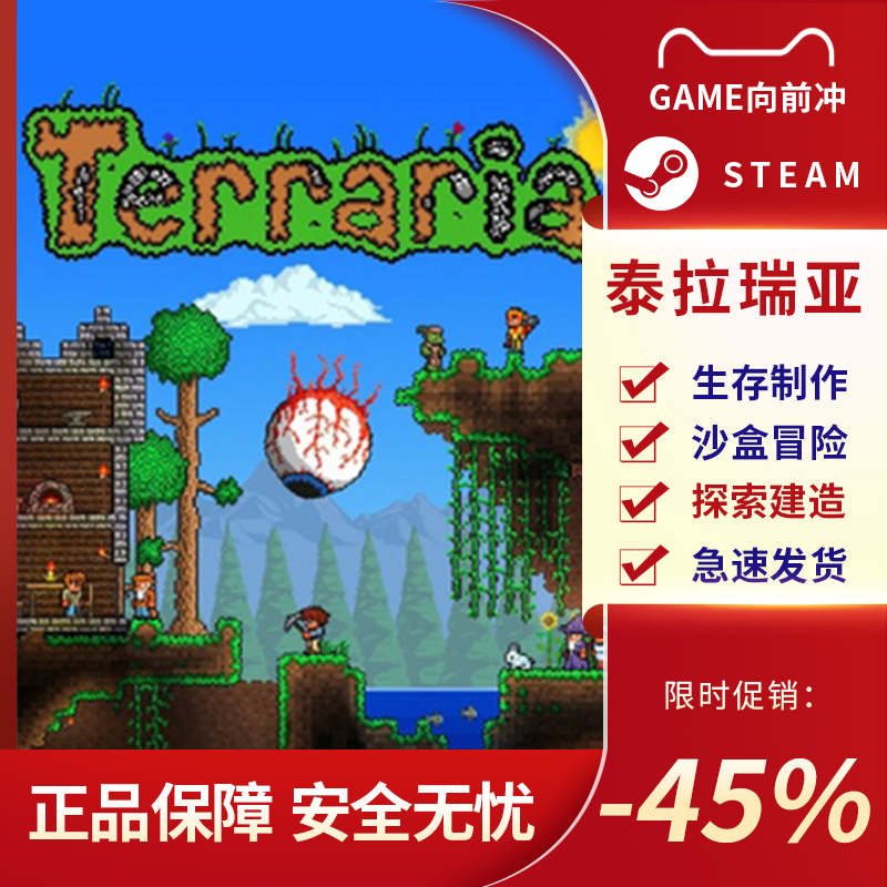 泰拉瑞亚steam Terraria 激活码 cdk正版PC中文 兑换码 cdkey - 图1