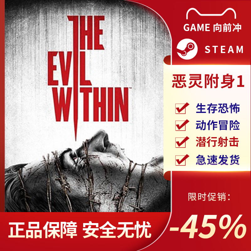 恶灵附身1 恶灵附体1  The Evil Within1 STEAM正版PC英文 生存 - 图1