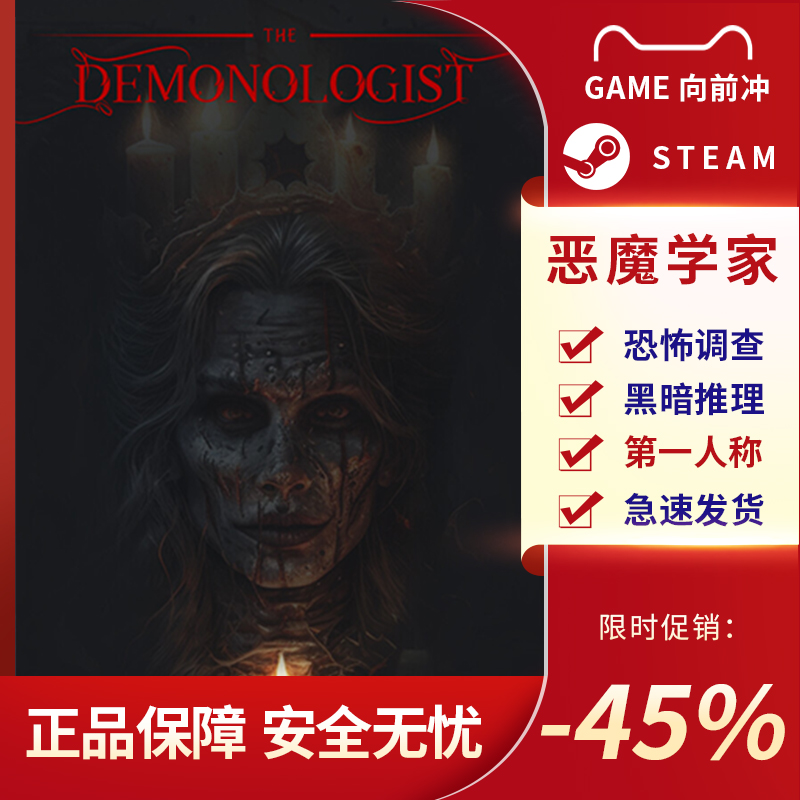 恶魔学家 Demonologist STEAM正版PC中文 黑暗恐怖 推理悬疑 - 图1