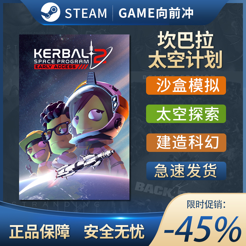 坎巴拉太空计划2 Kerbal Space Program 2 STEAM正版PC中文 模拟 - 图0