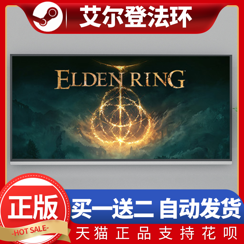 艾尔登法环 steam正版黄金树幽影DLC ELDEN RING游戏老头环国区-图2