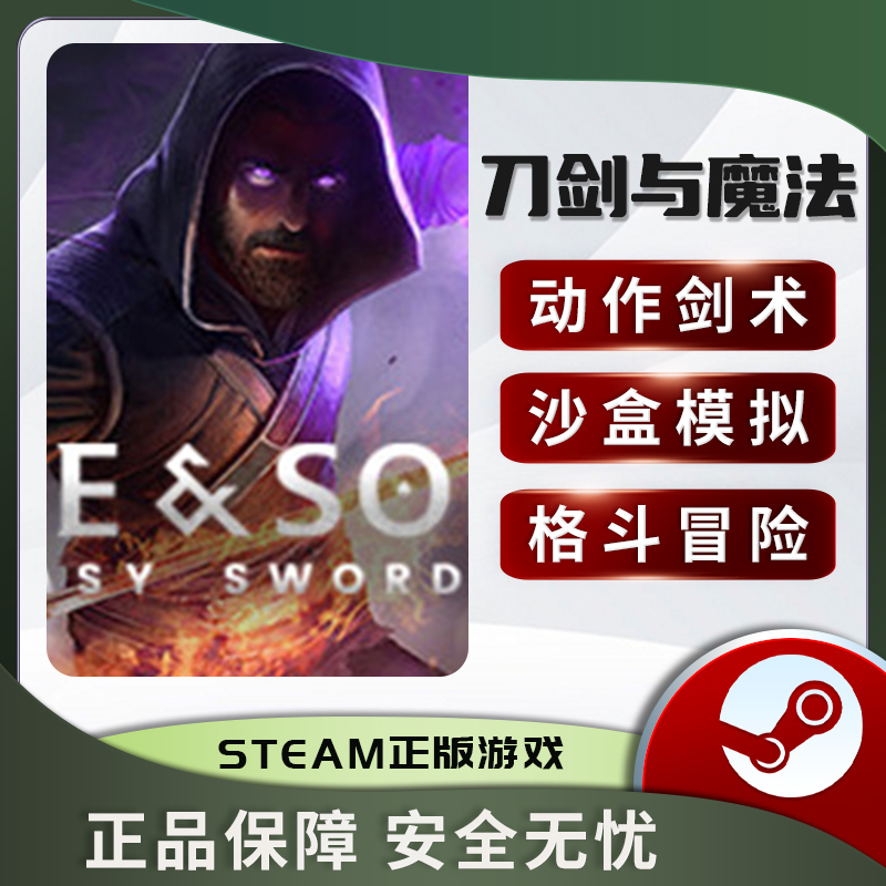 刀剑与魔法 Blade and Sorcery VR独占 STEAM正版PC英文 动作剑术 - 图2