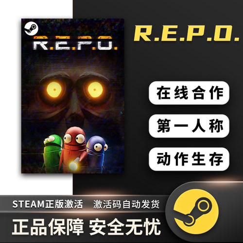 R.E.P.O. 在线合作 动作类REPO ROGUE动作  Steam正版PC 游戏代购 - 图3