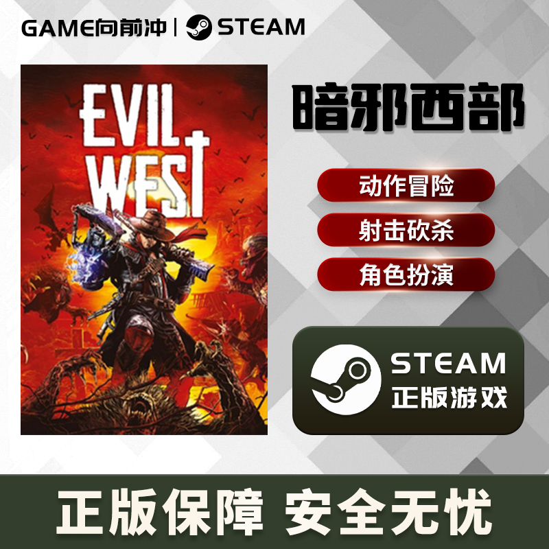 暗邪西部 Evil West STEAM正版PC中文 动作冒险 射击砍杀 - 图3