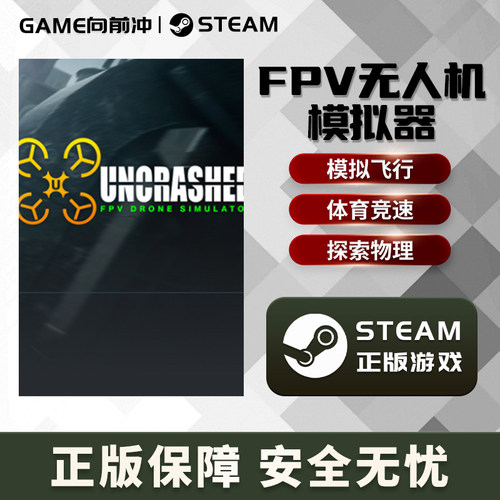 FPV无人机模拟器 Uncrashed:FPV Drone Simulator STEAM 游戏代购 - 图3