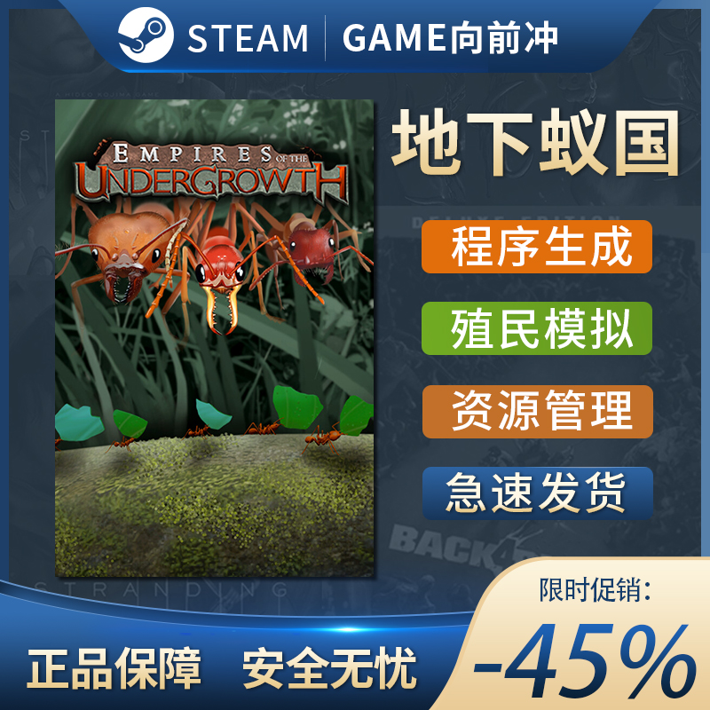 地下蚁国 Empires of the Undergrowth STEAM正版 PC中文 CDKEY - 图0