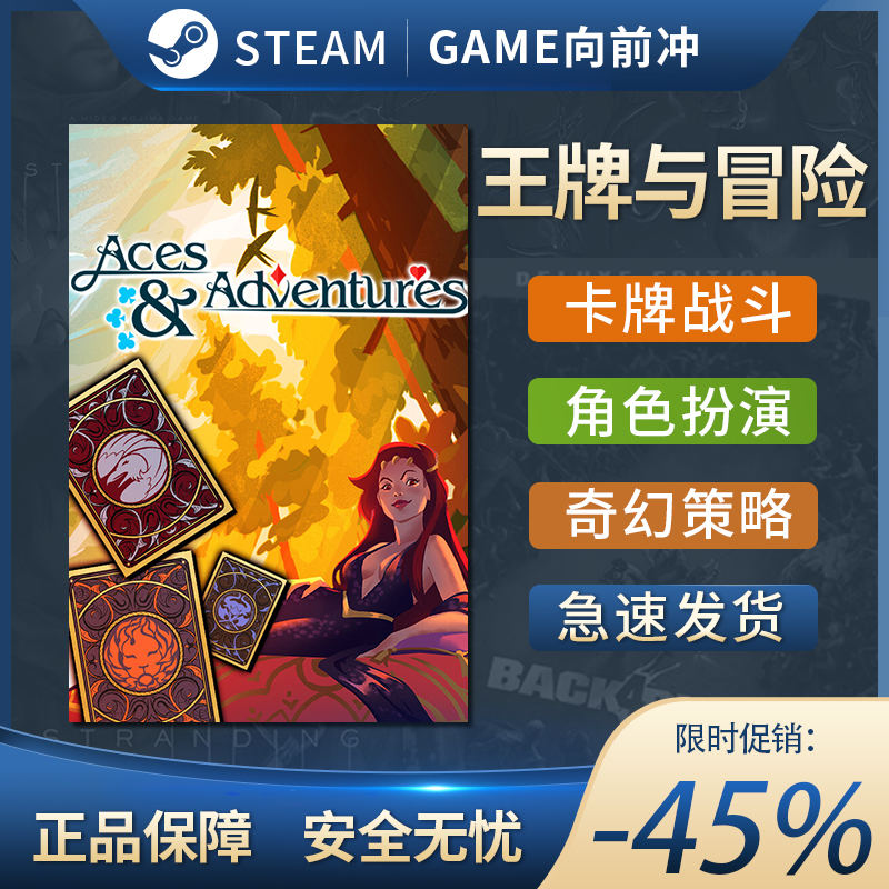 王牌与冒险 Aces& Adventures STEAM正版PC中文卡牌战斗策略-图1