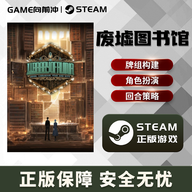 废墟图书馆 Library Of Ruina STEAM正版PC中文书籍馆策略-图3