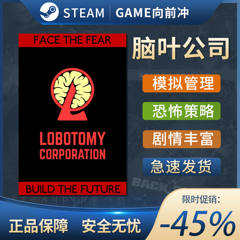 脑叶公司怪物管理模拟 Lobotomy Corporation Monster STEAM正版-图0