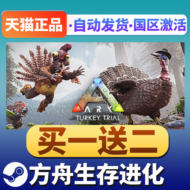 方舟生存进化 ARK:Survival Evolved PC中文正版steam游戏生存-图3