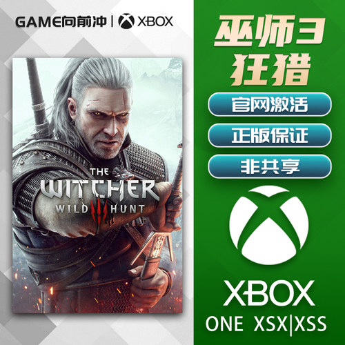 Xbox 巫师3: 狂猎 Series XSS XSX / Xbox One 兑换码/代购 - 图0