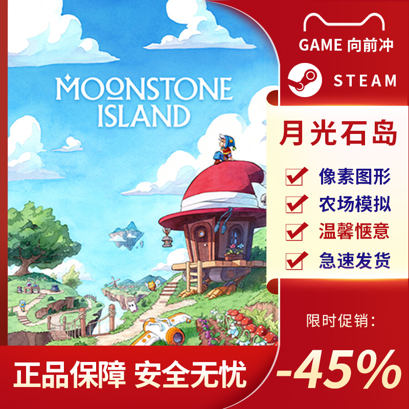 月光石岛 STEAM正版 PC中文 Moonstone Island 沉浸式模拟 - 图1