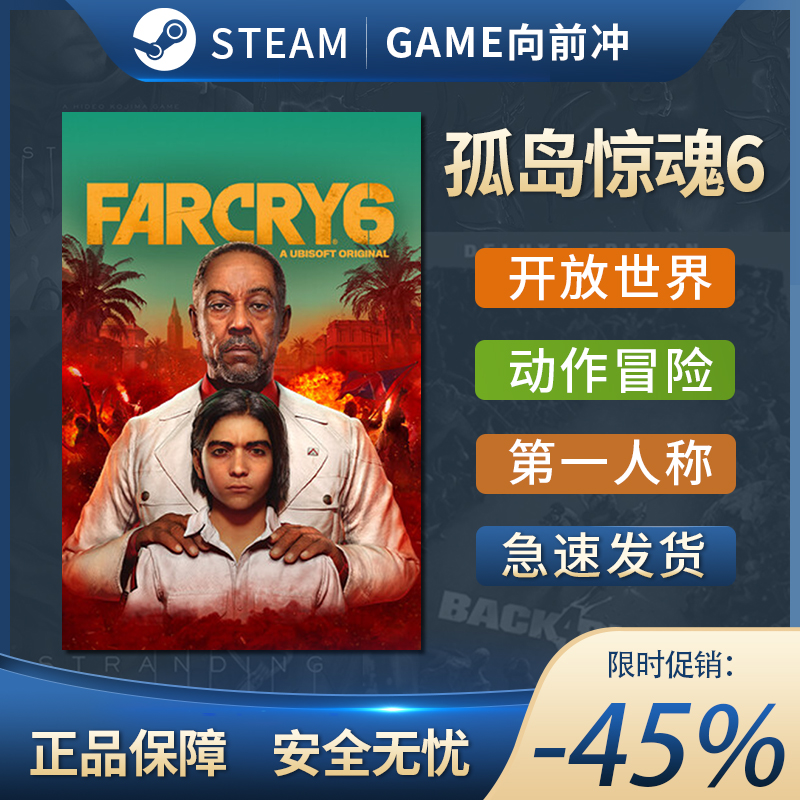 孤岛惊魂6 Far Cry 6 开放世界 第一人称射击 动作 Steam正版中文 - 图0