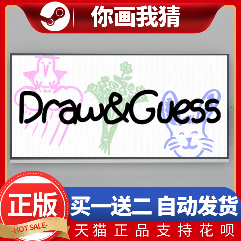 你画我猜 Draw& Guess PC中文正版steam游戏休闲放松手绘-图2