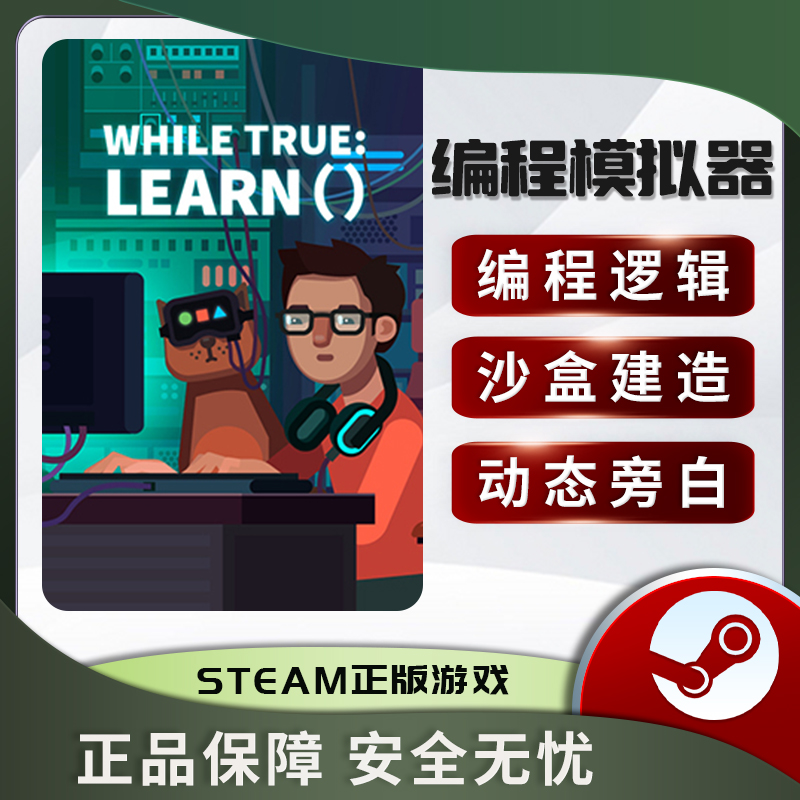 编程模拟器 while True: learn() STEAM正版 PC中文 超人类主义 - 图3