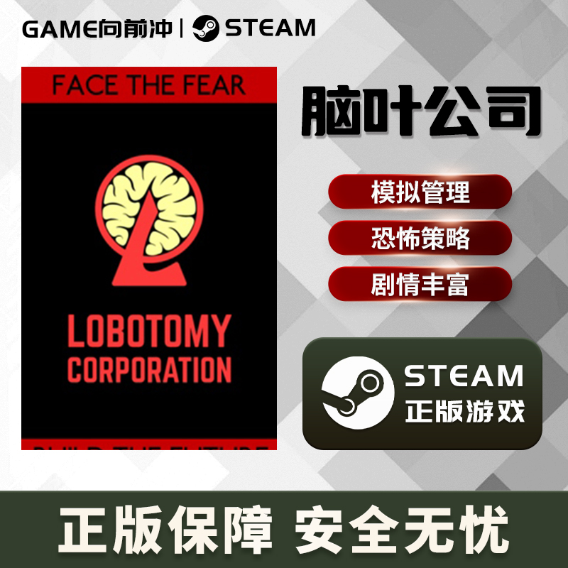 脑叶公司怪物管理模拟 Lobotomy Corporation Monster STEAM正版-图3