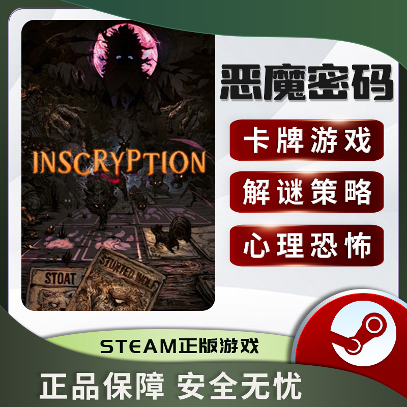 恶魔密码 邪恶冥刻 碑文 Inscryption STEAM正版PC中文 解谜探索 - 图3