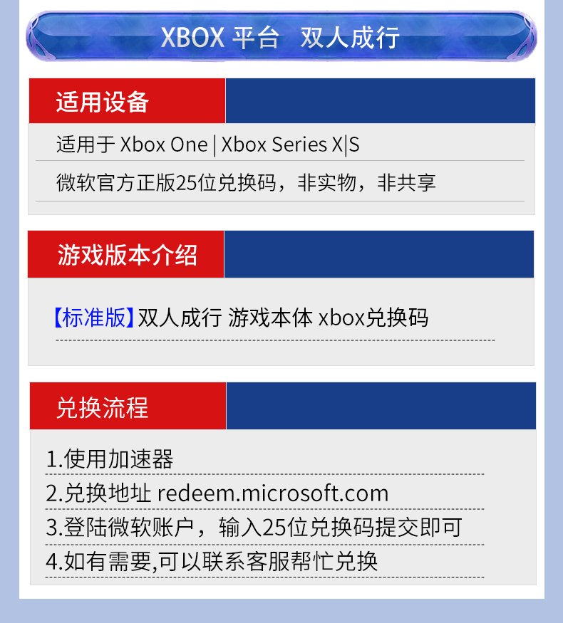 xbox双人成行 xbox游戏兑换码 XBOX ONE XSX/XSS It Takes Two-图3