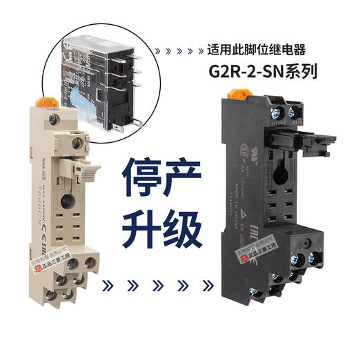 正品OMRON欧姆龙继电器底座P2RFZ-05-08-E 替P2RF-05-08-E用于G2R - 图1