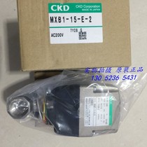 Original installed CKD solenoid valve MXG1-25-0L-3 MXB1-15 -E-2 -E-2 new