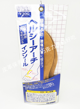 日本进口哥伦布斯COLUMBUS运动